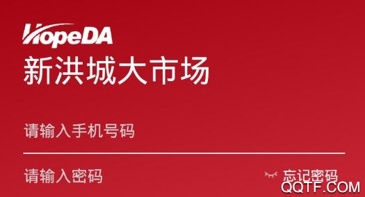 洪服通(社区服务)app官方版