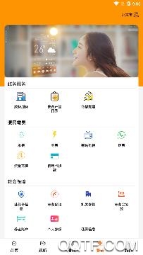 活力商都app官方版 活力商都app官方版