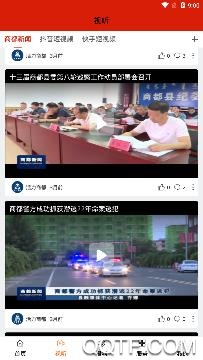 活力商都app官方版 活力商都app官方版