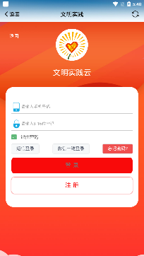 活力奈曼云app苹果版 活力奈曼云app苹果版