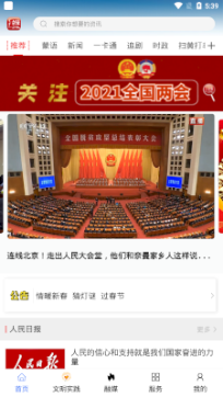 活力奈曼云app苹果版 活力奈曼云app苹果版