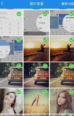 流年照片恢复app安卓版 流年照片恢复app安卓版