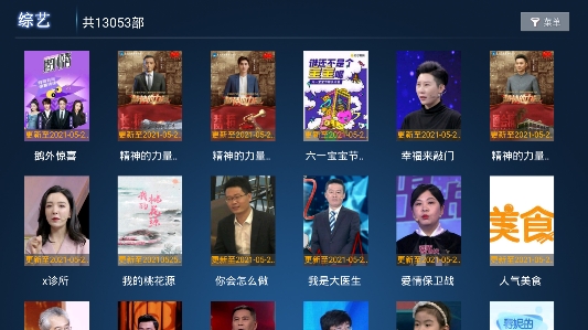 流星雨影院安卓版 流星雨影院安卓版