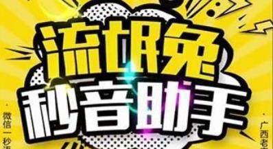 流氓兔语音助手app官方版 流氓兔语音助手app官方版