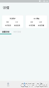 流量有宝做任务赚流量平台