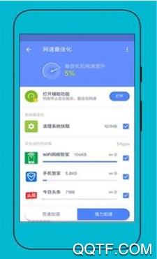 测网速专家app专业版