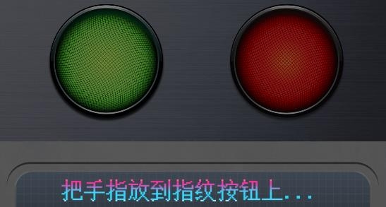 测谎测试模拟器游戏安卓版