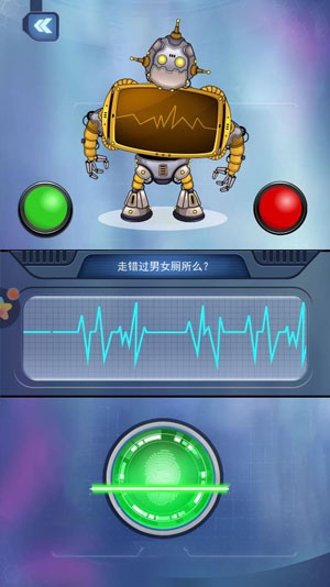 测谎测试模拟器游戏安卓版