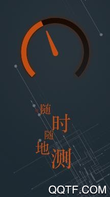 测速猫app安卓版