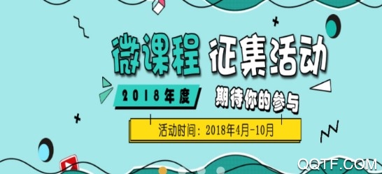 浙江微课网安卓版