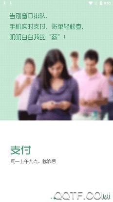 浙江省中医院官方版 浙江省中医院官方版