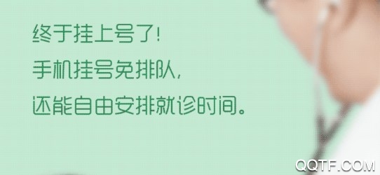 浙江省中医院官方版 浙江省中医院官方版