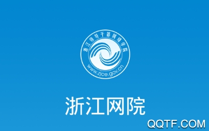 浙江网院app 浙江网院app