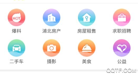 浦北天天网招聘信息app最新版