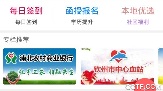 浦北天天网招聘信息app最新版