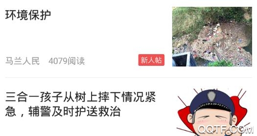 浦北天天网招聘信息app最新版