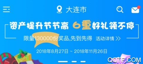 浦惠到家ios官方版 浦惠到家ios官方版