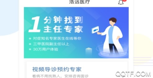 浩远医疗药店端