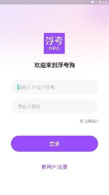 浮夸狗社交平台 浮夸狗社交平台