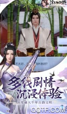 浮生为卿歌手游内测版 浮生为卿歌手游内测版