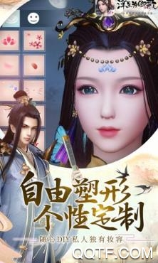 浮生为卿歌手游内测版 浮生为卿歌手游内测版