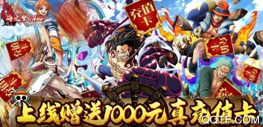 海之梦Online送GM千充版