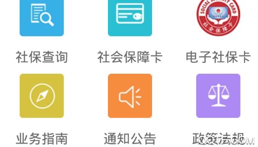 海口人社养老待遇认证app官方版