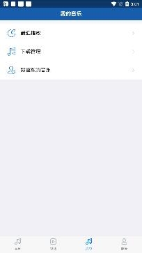 海岛音乐安卓版 海岛音乐安卓版
