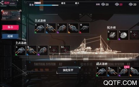 海岸线战舰养成计划IOS版手游