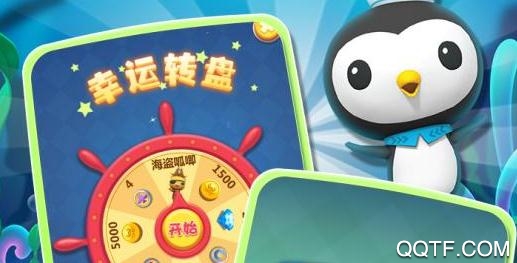 海底小纵队快乐酷跑安卓版