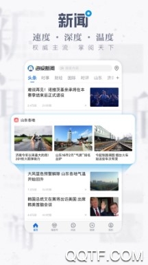 海报新闻最新版 海报新闻最新版