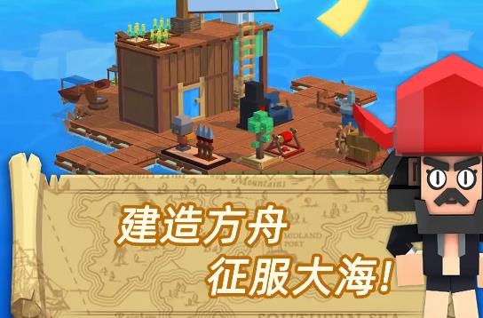 海王方舟手游最新版