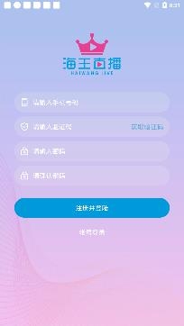 海王直播安卓版