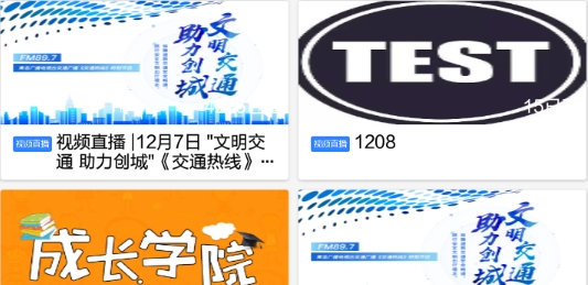 海米FMapp官方版 海米FMapp官方版