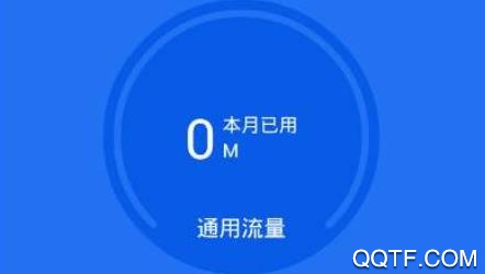 海豚流量管家app安卓版