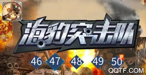 海豹突击队红包版 海豹突击队红包版