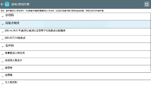 海贼王巨人之战金手指版 海贼王巨人之战金手指版
