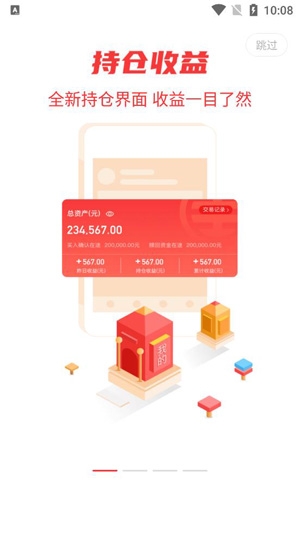 海银基金app官方版