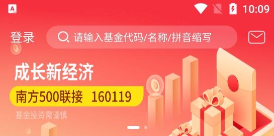 海银基金app官方版