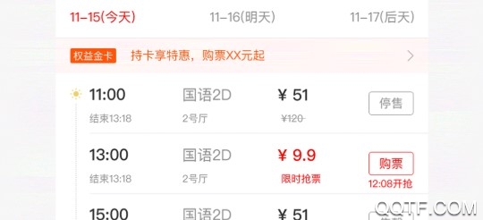 海门左岸影城安卓版 海门左岸影城安卓版