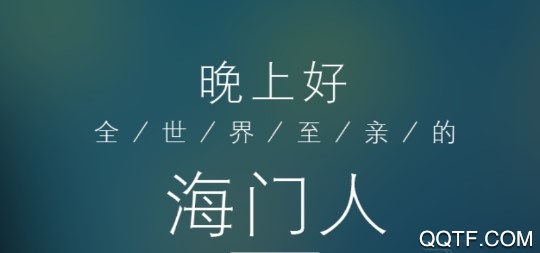 海门新媒体客户端