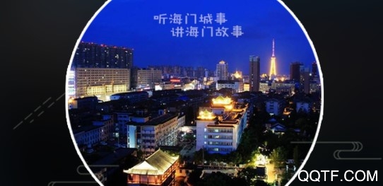 海门新媒体客户端