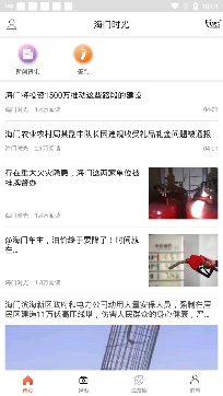 海门时光同城交友app最新版