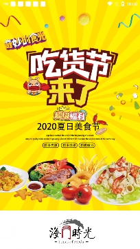 海门时光同城交友app最新版