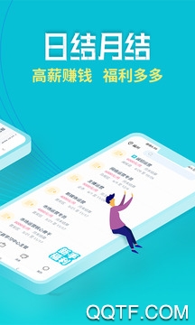 润民兼职app苹果版