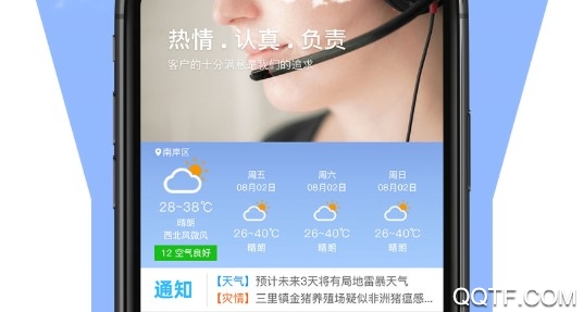 涪陵智慧农业官方版