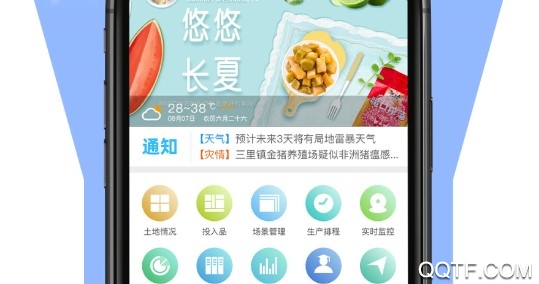 涪陵智慧农业官方版