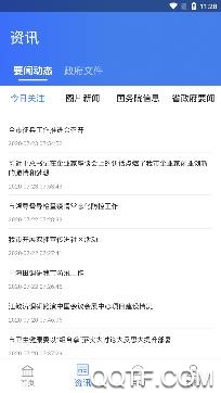 淄博服务app手机客户端