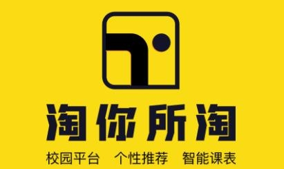 淘你所淘app安卓版 淘你所淘app安卓版