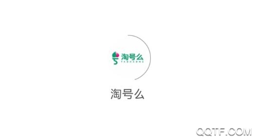 淘号么app最新版